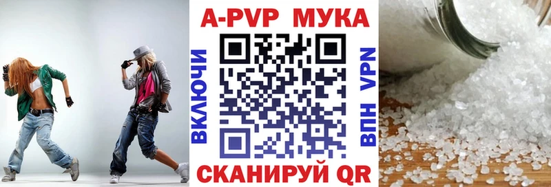 Купить  Хилок  Alpha-PVP Соль 