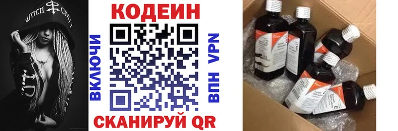 Кодеиновый сироп Lean напиток Lean (лин)  Купить закладки  Хилок 