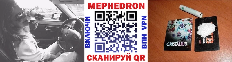 Мефедрон мяу мяу  Купить закладки  Хилок 